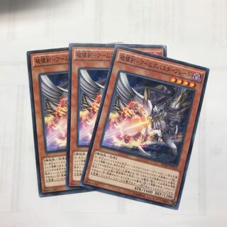 破壊剣-アームズバスターブレード