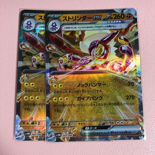 Toxtricityex RR 040/066