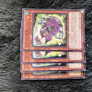 ペンギン忍者 ノーマル JP025