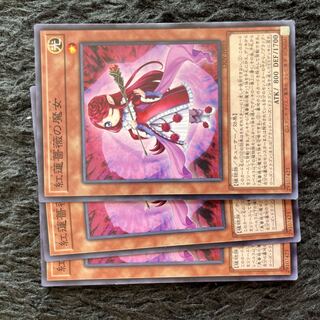 Ruddy Rose Witch Normal JP010