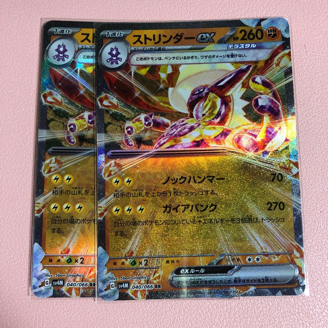 Toxtricityex RR 040/066