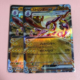 Toxtricityex RR 040/066