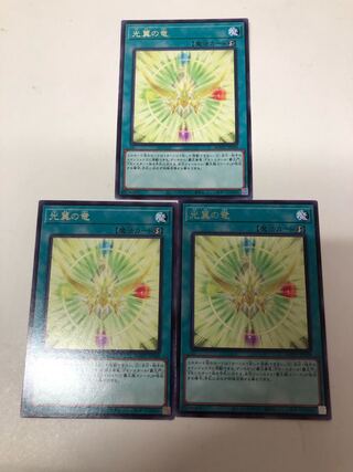 Light winged dragon rare, set of 3