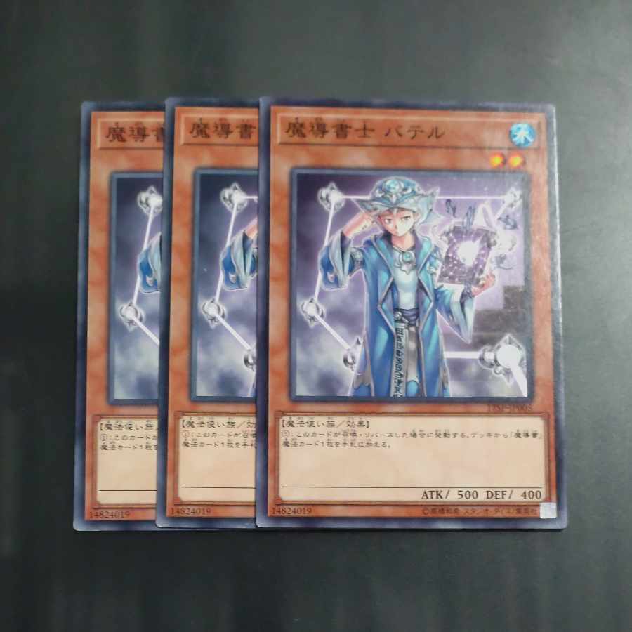 Spellbook Magician of Prophecy Normal JP005✕3