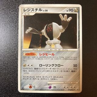 レジスチル DPBP#437