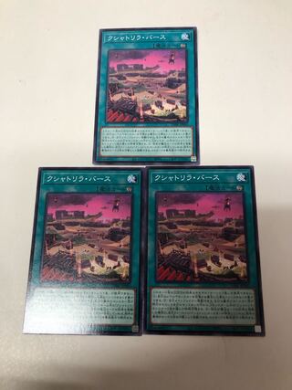 Kshatrira Birth Normal, set of 3