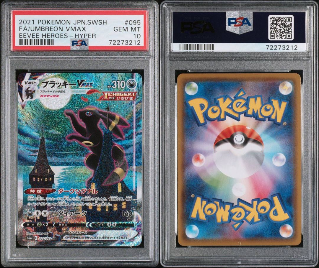UmbreonVMAX HR 095/069 PSA10 First Edition