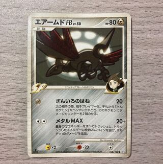 【100円セール】エアームドFB 066/100