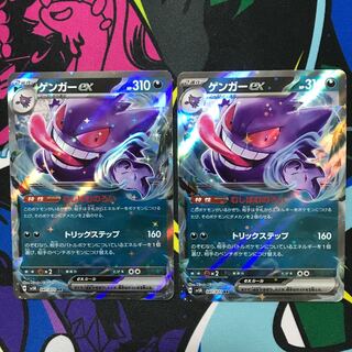 2枚セット　ゲンガーEX rr ゲンガーex【RR】{047/071} - カードラッシュ[ポケモン]