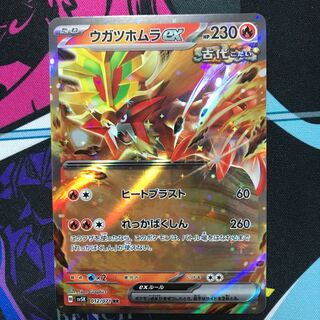 Ugatu Homura ex RR 012/071