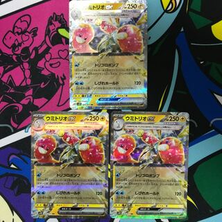 Sea Trio ex RR 025/071