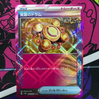 Drums of Awakening ACE 062/071