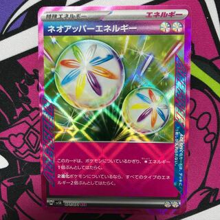 Neo Upper Energy ACE 071/071