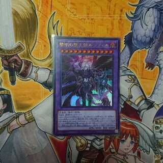 黎明の堕天使ルシフェル UR