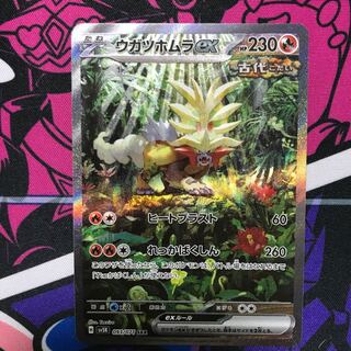 Ugatu Homura ex SAR 093/071