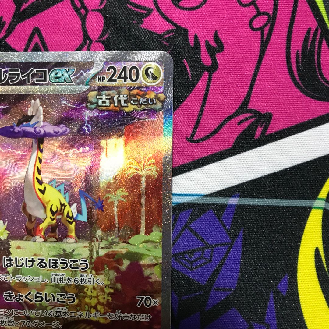 Takeru Raiko ex SAR 095/071