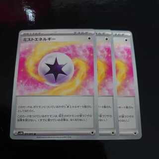 Mist Energy U 071/071