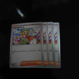 Bianca's Sincerity U 069/071