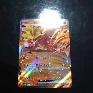 Ugatu Homura ex RR 012/071