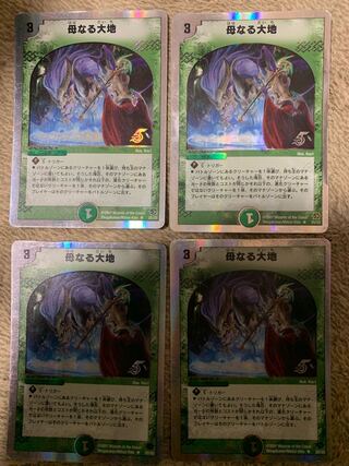 母なる大地(スーパーデッキ仕様) R-foil 25/33