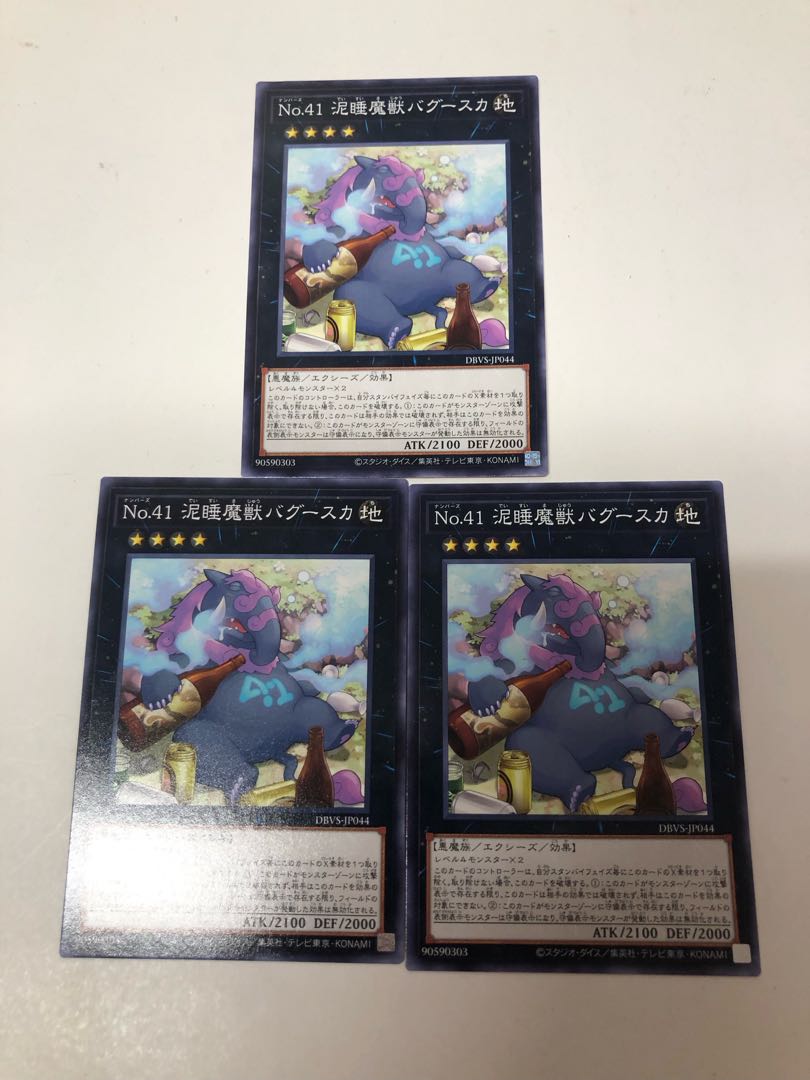 Number 41: Bagooska the Terribly Tired Tapir 3-piece set