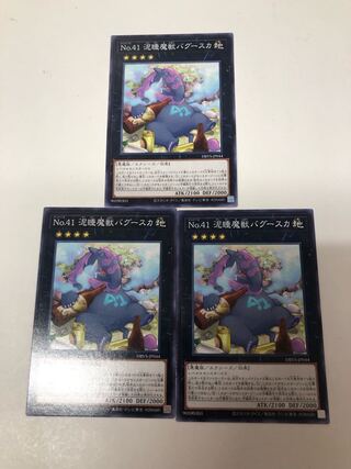 Number 41: Bagooska the Terribly Tired Tapir 3-piece set