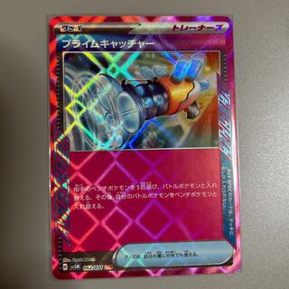 Prime Catcher ACE 062/071