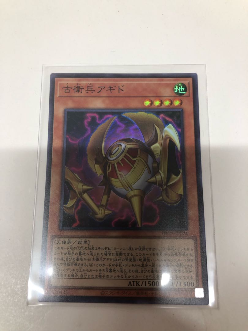 Old Guard Agido Super Rare JP024