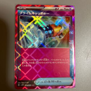 Prime Catcher ACE 062/071