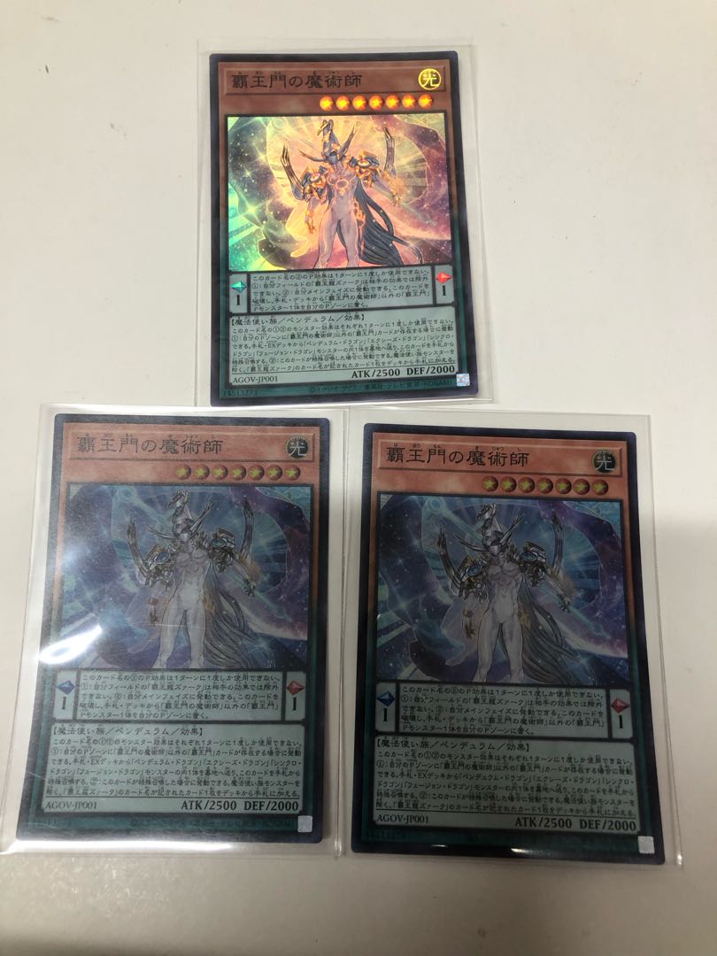Sorcerer of the High King's Gate Super Rare 3-card set