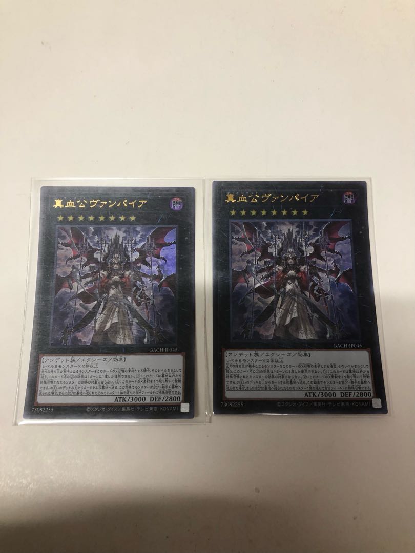 Vampire Voivode Ultra Rare Set of 2