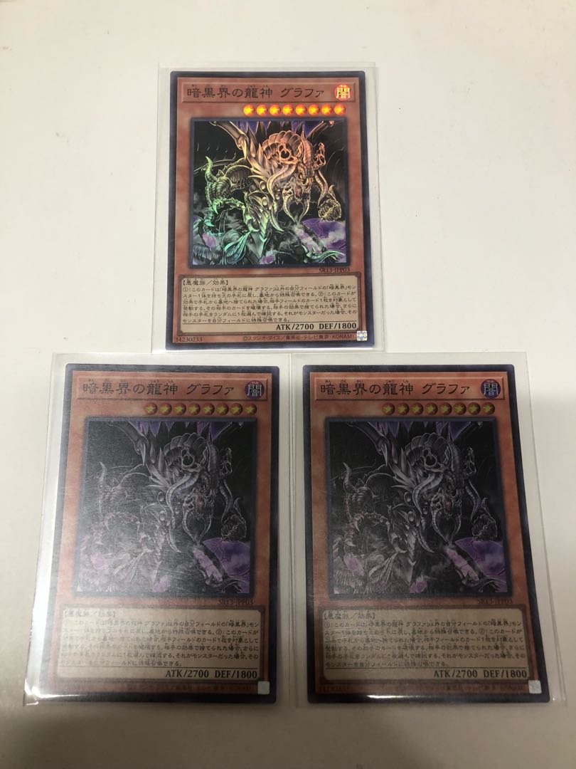 Grapha, Dragon Lord of Dark World 3-card set