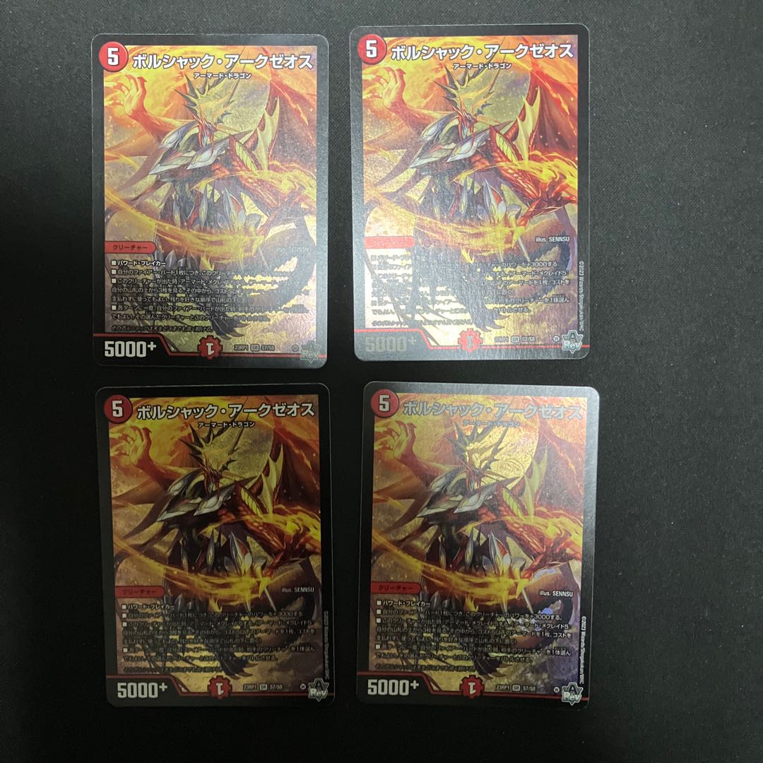 Borshak Arkzeos SR S7/S8