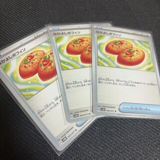 Nakayoshi Poffin U 063/071