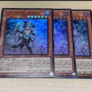 Apprentice Magician of Illusion, Ultra Rare, Set of 3