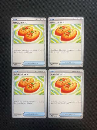 なかよしポフィン U 063/071