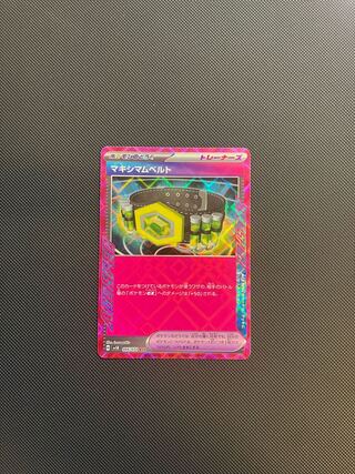 マキシマムベルト ACE 066/071