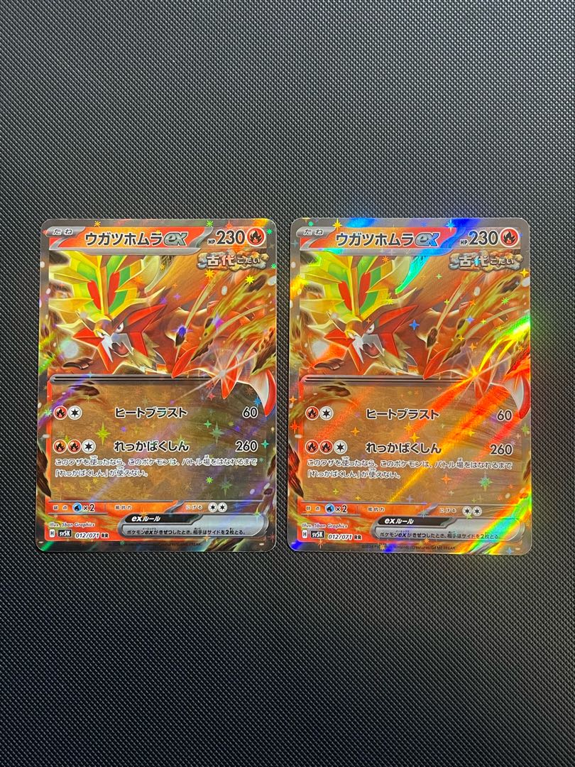 Ugatu Homura ex RR 012/071