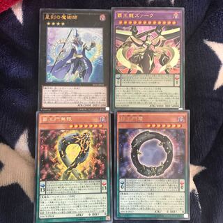 覇王門無限 覇王門零　覇王龍ズァーク　星刻の魔術師