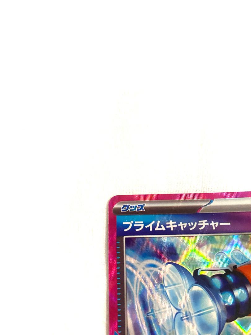 プライムキャッチャー ACE 062/071