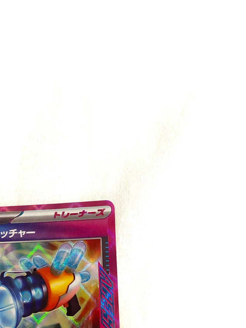 プライムキャッチャー ACE 062/071