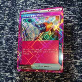 Prime Catcher ACE 062/071