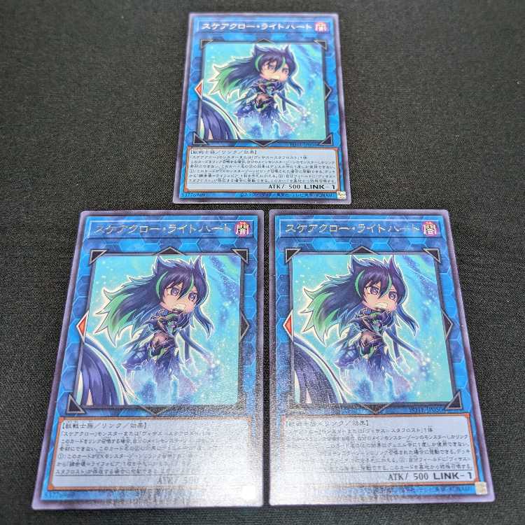 Scarecrow Light Heart Character Rare