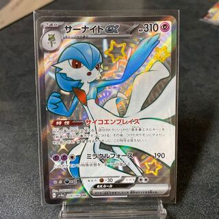 Gardevoirex SSR 328/190