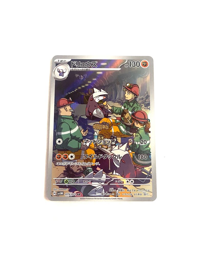 Excadrill AR 079/071