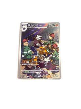 Excadrill AR 079/071