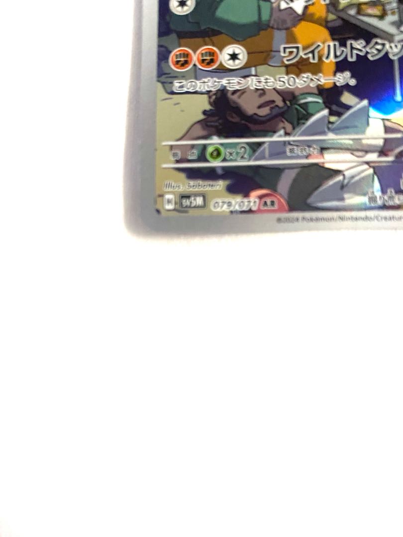 Excadrill AR 079/071