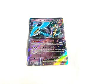 テツノカシラex RR 036/071