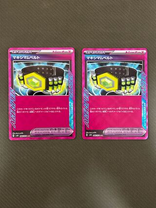 マキシマムベルト ACE 066/071