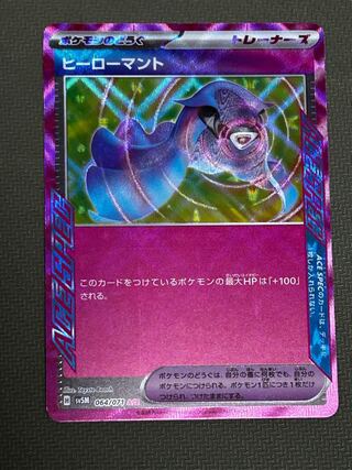 ヒーローマント ACE 064/071の通販 ほげた オリパ販売